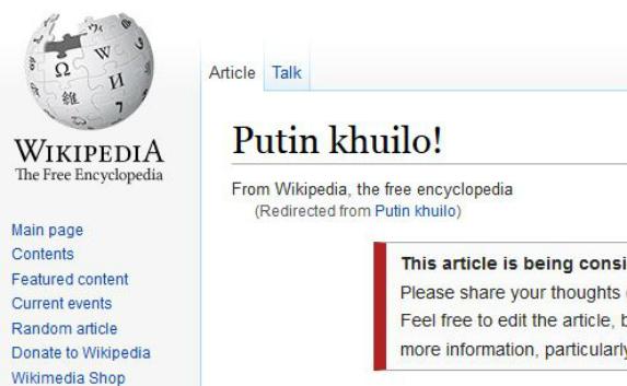 В Википедии появилась статья о матерной речёвке про Путина