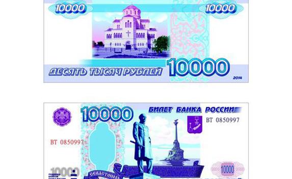 В России может появиться купюра с изображением Севастополя