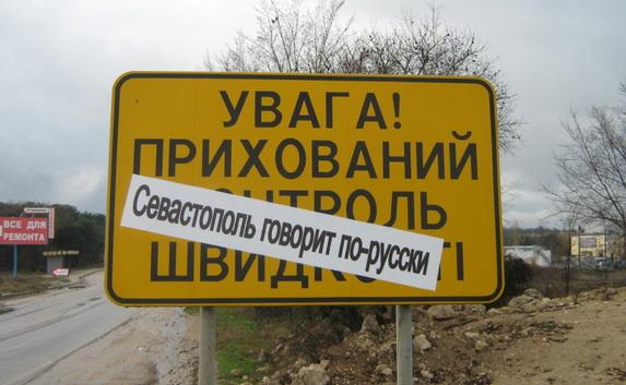 В Крыму не будет украинских начальных классов 