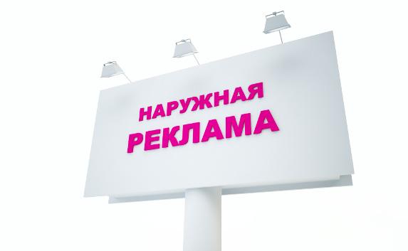 ​Наружную рекламу в Севастополе стандартизируют