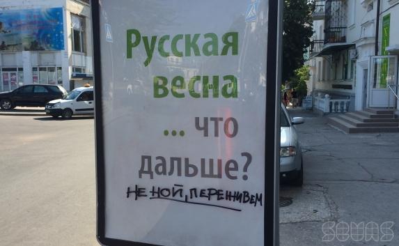 В Севастополе ликвидируют незаконную рекламу