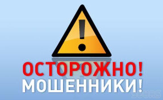 Внимание! В Севастополе орудуют псевдопереписчики!