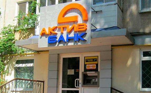​В Крыму прекращена деятельность украинского «Актив-банка»