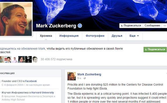 Создатель Facebook борется с вирусом Эболы