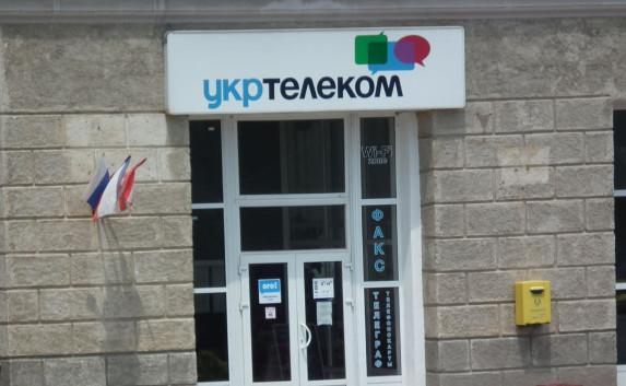​«Укртелеком» закрыл своё подразделение в Севастополе