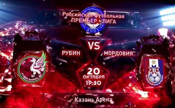 ​Онлайн трансляция матча «Рубин» — «Мордовия»