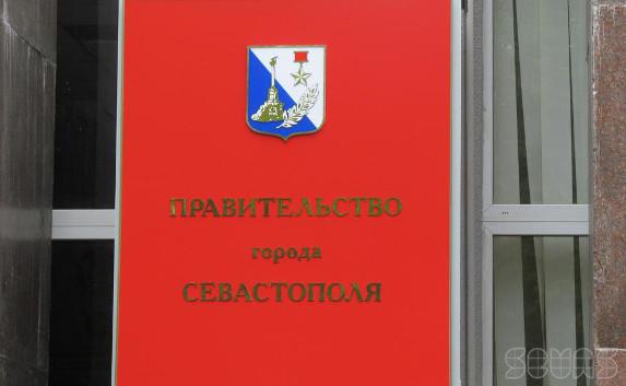 ​Правительство Севастополя утвердят до нового года