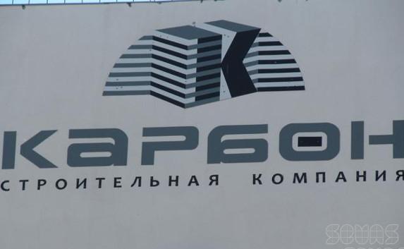 Прокуратура запретила «Карбону» строить в районе Омеги