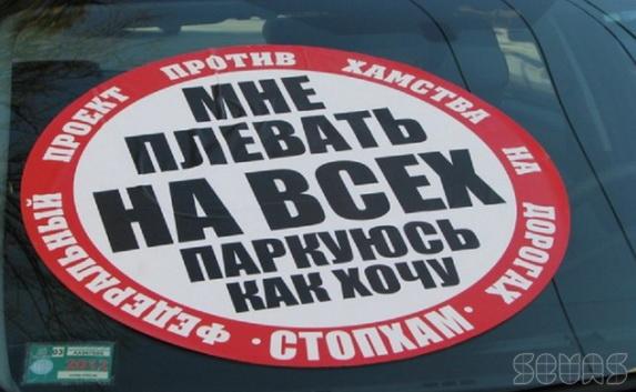 В Севастополе начнут бороться с неправильной парковкой