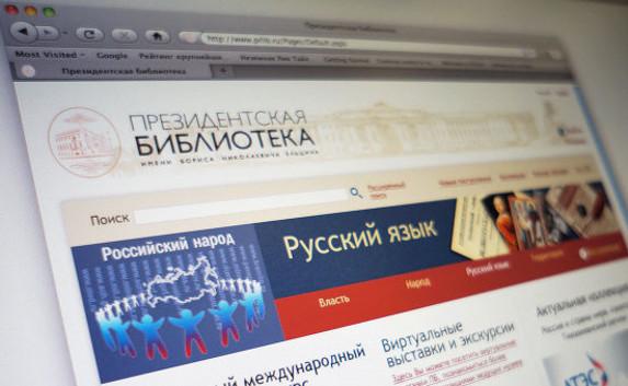 ​Президентская библиотека России снимет фильм об истории Крыма