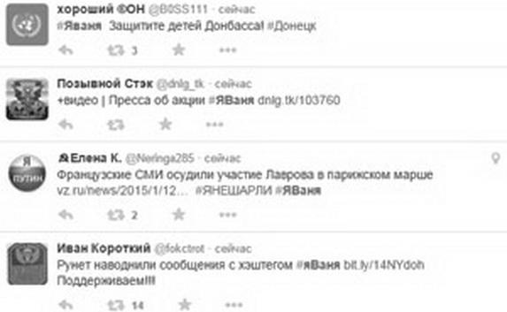 Флэшмоб #яВаня стартовал в Рунете