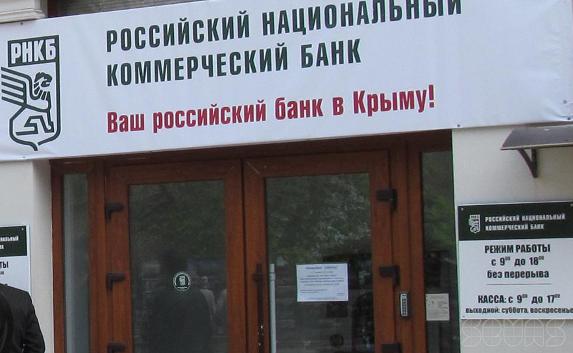 В банках Севастополя валюту меняют только гражданам России