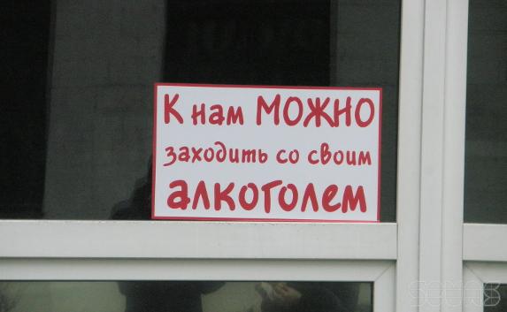 В Крыму появились кафе, в которые пускают со своим спиртным