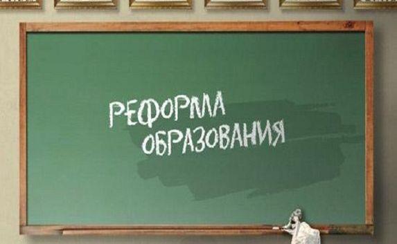 ​В Севастополе приняли новый закон об образовании 