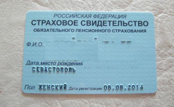 СНИЛС в Севастополе выдают по новому адресу и вновь по талонам