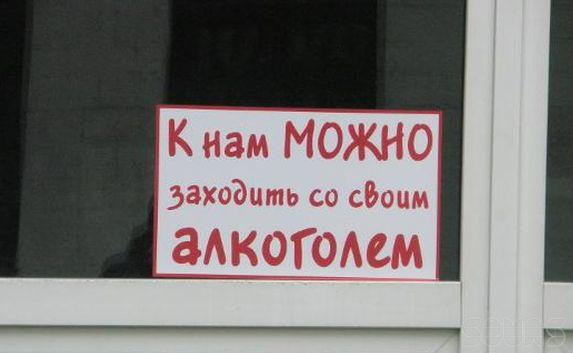 В кафе Севастополя за алкоголь «с собой» берут плату