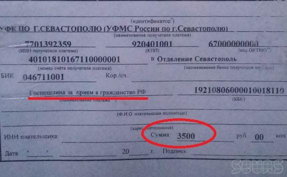 Жителей Севастополя с решением суда ФМС заставляет платить