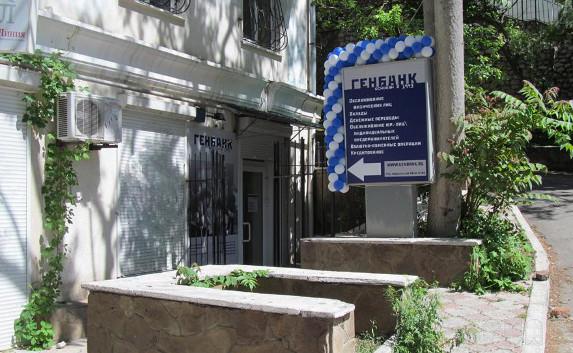 ​В Севастополе ограблено отделение «Генбанка»
