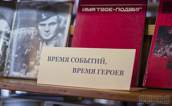 Открылась книжная выставка, посвящённая Сталинградской битве