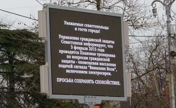 В Севастополе 3 февраля выли сирены