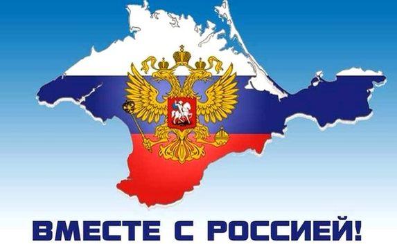В Украине признали добровольное воссоединение Крыма с Россией