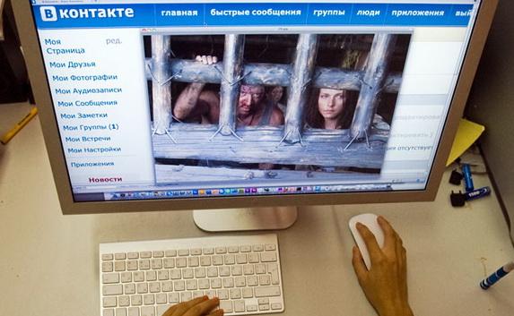 США включило в «пиратский» список «ВКонтакте» и «Одноклассники»