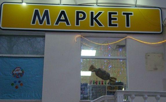 Магазин «Лидер» оштрафовали за продажу просроченной рыбы