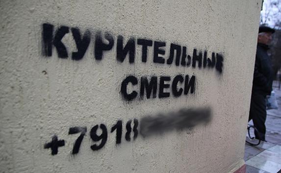 Наркоконтроль призывает крымчан сообщать о рекламе спайсов