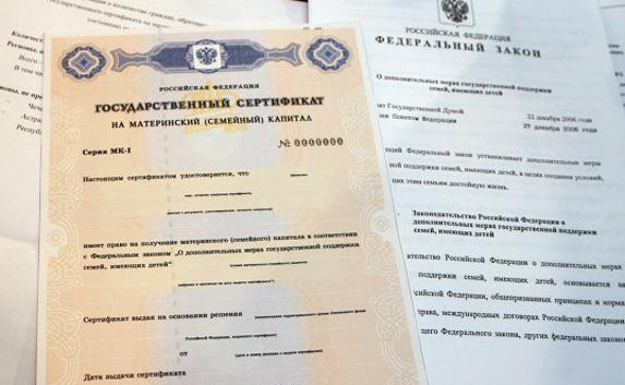 Крымчанке вручили первый сертификат на получение маткапитала