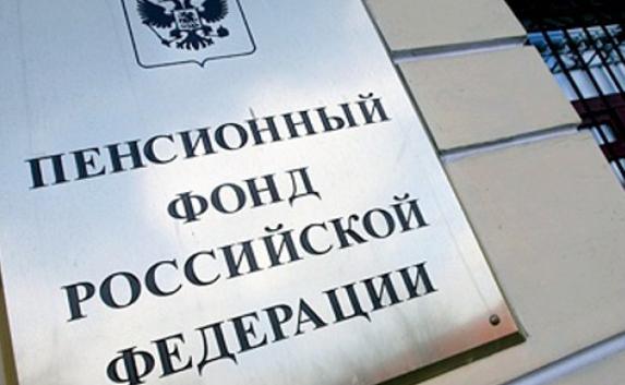 Новый режим работы отделов Пенсионного фонда в Севастополе