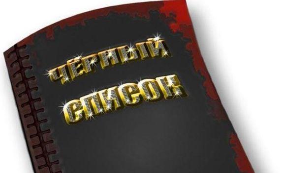 В Украине создали «чёрный список» российских СМИ