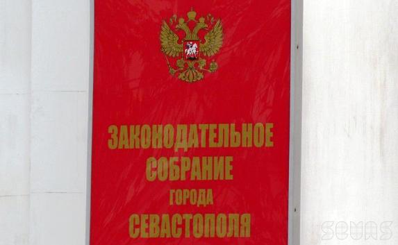 Депутаты приняли закон о госзакупках в Севастополе