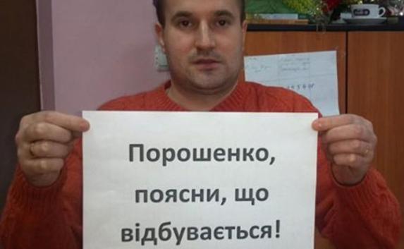 Флэшмоб в Украине: «Порошенко, поясни, что происходит?»