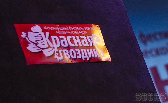 В Севастополе возродили фестиваль «Красная гвоздика»