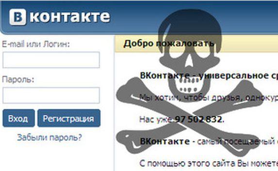 В «пиратском» списке США оказались российские «ВКонтакте» и «Рутрекер»