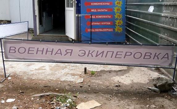 Крымские города пестрят безграмотной рекламой