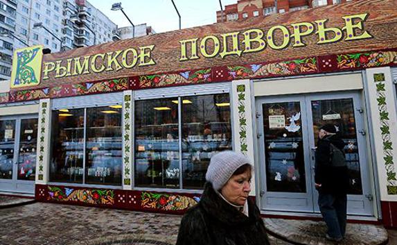 Ещё один магазин «Крымского подворья» открыли в Подмосковье