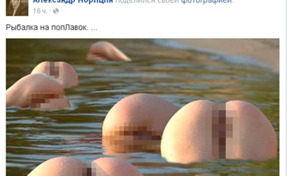 В России депутат опубликовал в соцсети фото голых задниц