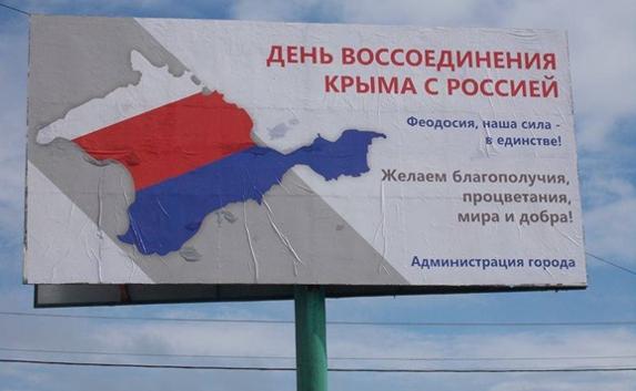 Власти Феодосии перепутали цвета флага России