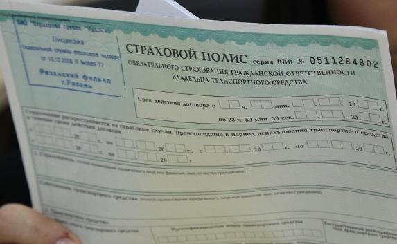 В России с 12 апреля страховые полисы ОСАГО подорожают на 60%