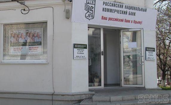 Долги крымчан в банках Украины выкупила компания, связанная с РНКБ