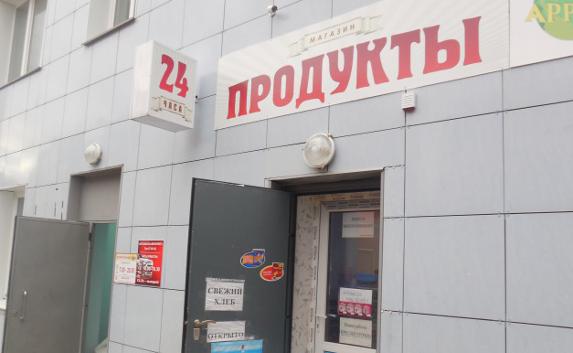 В РФ с июля все предприятия в жилых домах будут закрываться на ночь