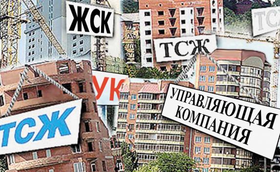 В Севастополе оценят управляющие компании, составив их рейтинг