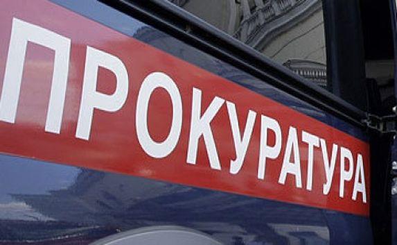 Прокуратура проверила соблюдение законов РФ в госслужбе Севастополя