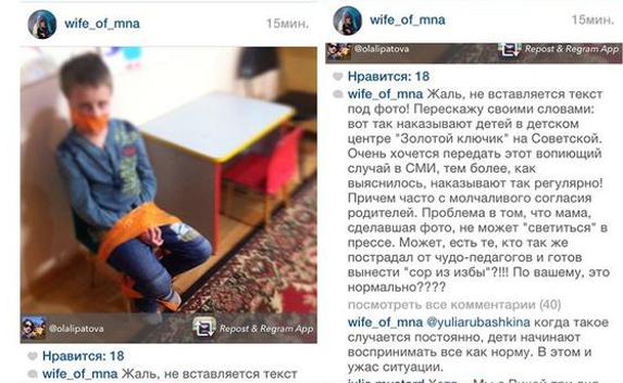 В детском центре Саратова аутиста «учили», привязывая к стулу