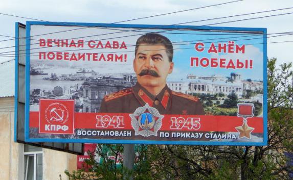 Севастопольцев с Днём Победы снова поздравляет Сталин