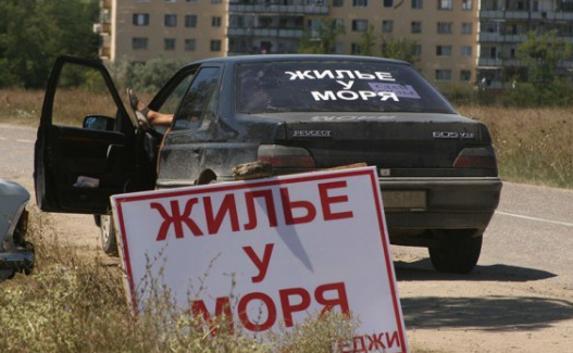 Налоговики призвали крымчан, сдающих жильё, «легализоваться»