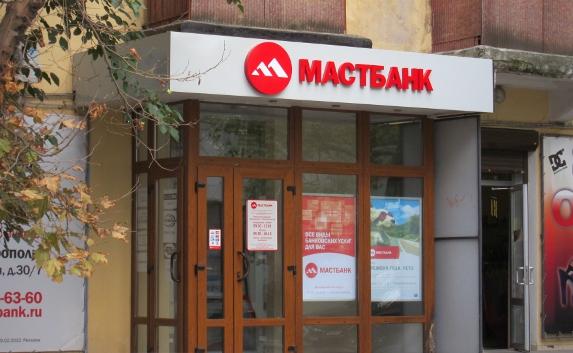 «Маст-банк», работающий в Крыму, временно не принимает вклады