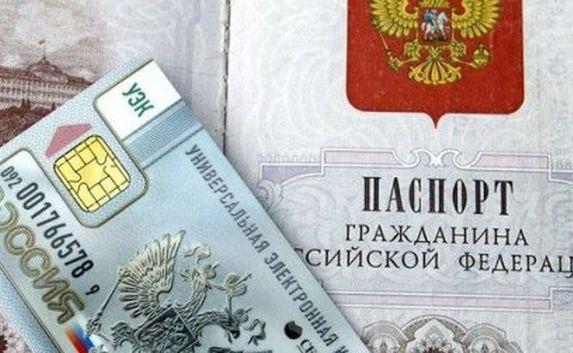 Электронные паспорта в Севастополе получать не обязательно