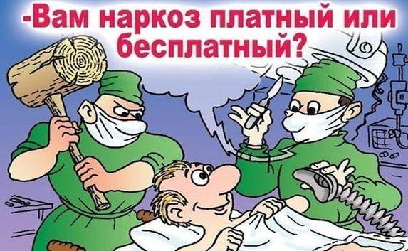 Платную медицину в Севастополе будут развивать